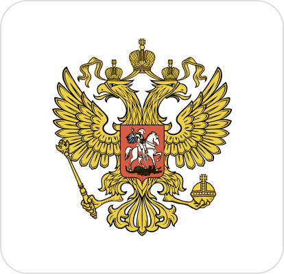 Правительство Российской Федерации