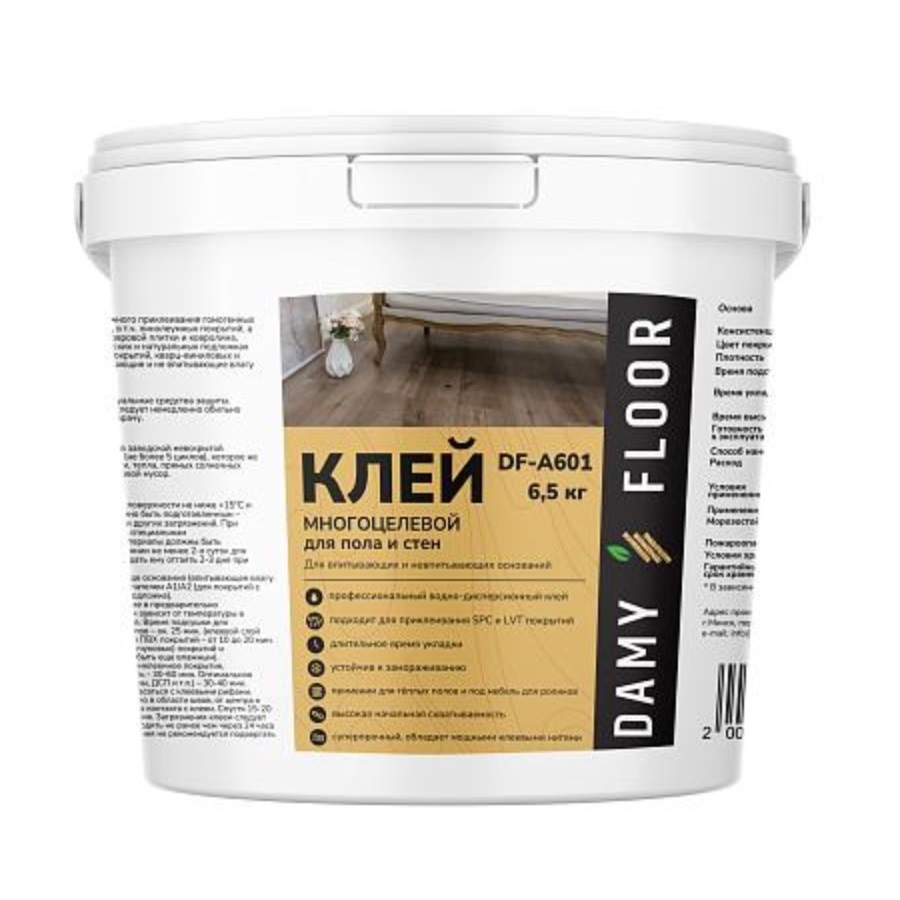 Клей DAMY FLOOR DF-A601 для LVT и SPC покрытий 10 кг