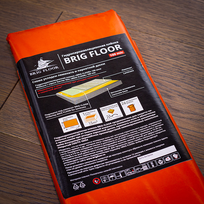 Гидропароизоляционная пленка BRIG FLOOR , упаковка 15 м Гидропароизоляционная пленка BRIG FLOOR , упаковка 15 м