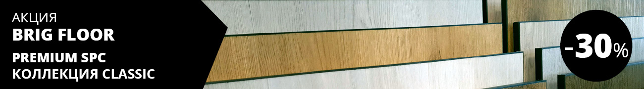 Виниловые полы