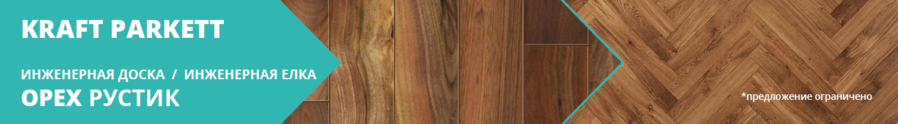 Инженерная доска