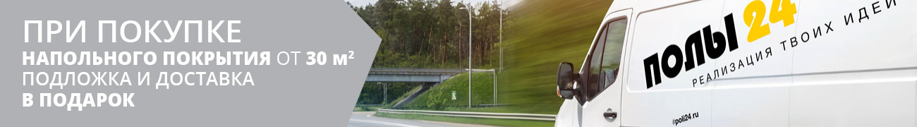 Пробковые полы